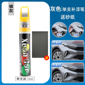 [补贴10%]补漆笔白色喷漆罐黑色补漆笔修补车漆面去痕汽车划痕修复神器刮痕