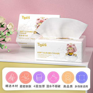 蓝漂六只小虎无香抽纸卫生纸面巾纸家用实惠餐纸巾