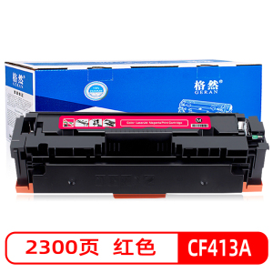 格然 HP惠普CF413A红色硒鼓适用惠普MFP M477fdw M477fnw M477dn打印机墨粉盒 墨盒