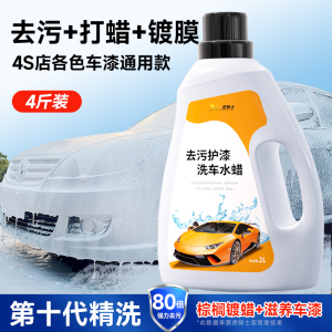 [补贴10%]洗车泡沫液水蜡高工具全套黑白车清洁剂通用刷车喷壶清洗去污