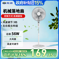 先锋机械落地扇FS40-11B