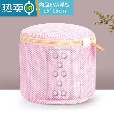 敬平漂浮文胸袋洗护袋内衣袋洗衣袋洗内衣专用网袋保护胸罩立体防护 [3代]加厚支架漂浮★粉色护洗袋
