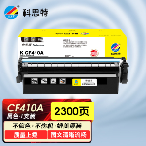 科思特K CF410A(CRG046)硒鼓 适用惠普M377dw M452nw/dn/dw M477fdw/fnw/dn