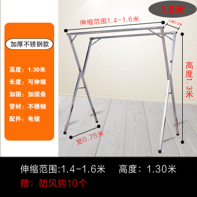 晾衣架落地折叠室内家用阳台室外不锈钢卧室米魁凉伸缩式杆晒被子加厚不锈钢双杆1.6米《可伸缩》