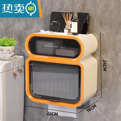 敬平创意免打孔防水纸巾架厕纸盒卫生间纸巾盒厕所卫生纸置物架抽纸盒 纸巾盒双层顶部置物架纸巾盒-橙白浴室置物架