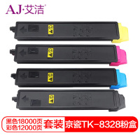 艾洁 TK-8328粉盒四色套装商务版 适用京瓷kyocera TK-8328墨粉盒Taskalfa2551ci碳粉盒