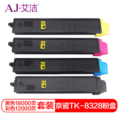 艾洁 TK-8328粉盒四色套装商务版 适用京瓷kyocera TK-8328墨粉盒Taskalfa2551ci碳粉盒