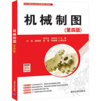 正版新书]机械制图(第4版)/洪友伦 段利君洪友伦9787302560135