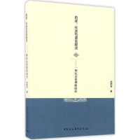 音像自述、代述与混合叙述梁艳芳 著