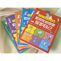 音像给孩子的安全生存课套装全5册万安伦