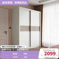 全友家居现代简约推拉移动滑门大容量分区储物衣柜衣橱卧室家具