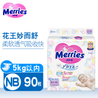 花王(MERRIES)纸尿裤NB号90片新生儿腰贴式婴幼儿通用尿不湿日本进口