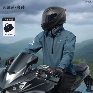 正雨骑士骑行套装雨衣摩托车电动车电瓶车雨披男款雨衣防暴雨女款9063