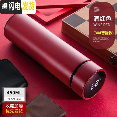 三维工匠保温杯男大容量智能学生简约水杯女个性潮流创意不锈钢茶杯子定制 (智能盖)304酒红色