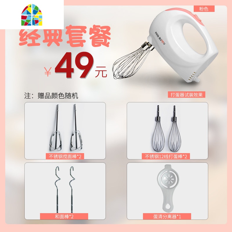 家用打蛋器电动打奶油机烘焙自动搅拌器蛋糕打发器烘焙打蛋机手持 FENGHOU 粉色20件套