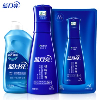 蓝月亮 至尊浓缩洗衣液礼盒装 素雅兰香 660g瓶+600g+500g 快洗洗衣液(NM)