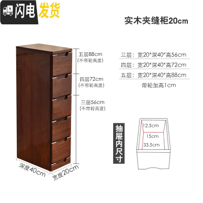 三维工匠窄缝夹缝实木收纳柜抽屉式小床头柜木质20/25/30/35/40cm宽置物柜