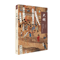 正版新书]大明 明代中国的视觉文化与物质文化(英)柯律格(Craig
