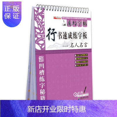 练字名言价格 练字名言最新报价 练字名言多少钱 苏宁易购