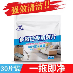 [蓝色coco味30片/包]家用瓷砖多效地板清洁片地砖木地砖去污洗地清香型拖地液增亮留香