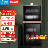 美的(Midea)消毒柜立式家用 小型消毒碗柜 碗筷餐具中高温消毒烘干杀菌 94L二星大容量XC66
