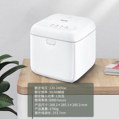 飞利浦紫外线消毒烘干机家用房间灭菌盒UVC杀菌灯移动灭细菌