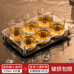 [补贴10%]玻璃杯威士忌酒杯水晶鸡尾洋酒杯子喝白兰地网红玻璃家用啤酒杯红酒酒具