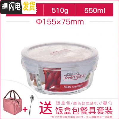 三维工匠饭盒保温分格便当盒上班族便携玻璃密封保鲜盒G861C