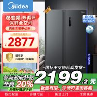 美的(Midea)605升双开门对开门一级能效净味风冷无霜家用双变频大容量精细分存储冰箱 BCD-605WKPZM(E)