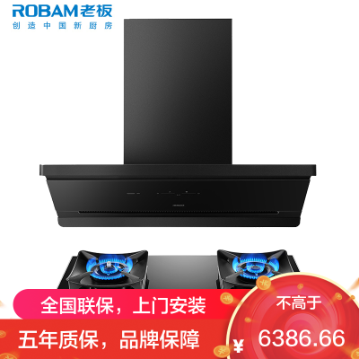 老板(ROBAM)油烟机烟灶套餐两件套侧吸触控式27立方5.2灶具厨电套装65D7-L1+51B0A