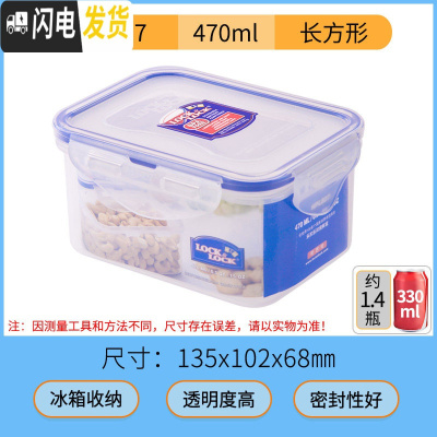 三维工匠旗舰店便当盒微波炉饭盒塑料碗密封保鲜盒冰箱厨房收纳盒 长方形470-新