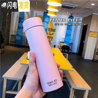 三维工匠cup先森简约磨砂保温杯男女学生情侣带茶漏水杯韩国可爱车载杯子 粉色KE磨砂保温杯
