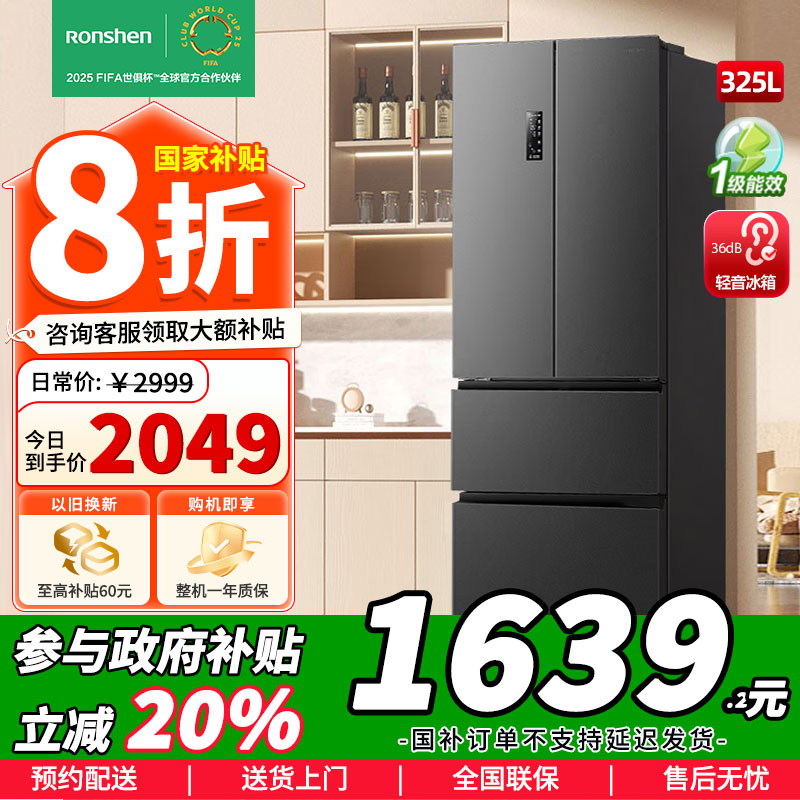 [苏宁自营]容声325升冰箱法式多门超薄双变频双循环一级能效家用四门电冰箱BCD-325WD18MP国家补贴20%