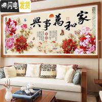 三维工匠十字绣线绣2019新款满绣大幅客厅家和万事兴富贵牡丹小件自 丝线中格150*65厘米[精准印花+亮丽丝线]送工具