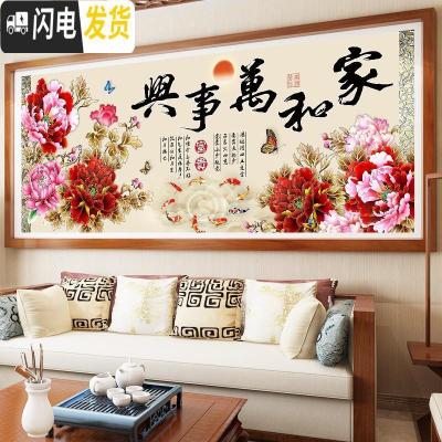 三维工匠十字绣线绣2019新款满绣大幅客厅家和万事兴富贵牡丹小件自 丝线中格150*65厘米[精准印花+亮丽丝线]送工具