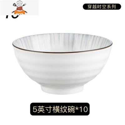 简约陶瓷碗套装家用吃饭碗面碗北欧风餐具创意碗碟套装组合装菜盘 敬平 穿越时空5英寸横纹碗10个