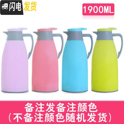 三维工匠买大送小保温壶开水壶玻璃内胆保温水壶大容量热水瓶热水壶保温瓶 1.9(紫粉蓝绿)随机发