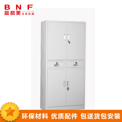 富和美(BNF)中二斗文件柜铁皮柜大器械柜档案柜办公资料柜铁柜子员工柜带锁办公柜储物柜(850L*390W*1800H)