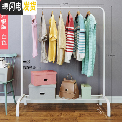 三维工匠卧室落地凉衣架室内单杆式晾衣杆挂衣服架子家用晒衣架折叠晾衣架 升级版105cm白 1个