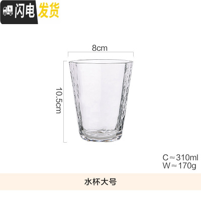 三维工匠金边锤目纹啤酒杯白酒杯威士忌洋酒杯创意高脚玻璃红酒杯子 水杯大号