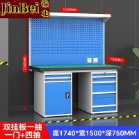 锦北重型防静电工作台操作台钳工台多功能检验台1.5米五抽一门+双挂板