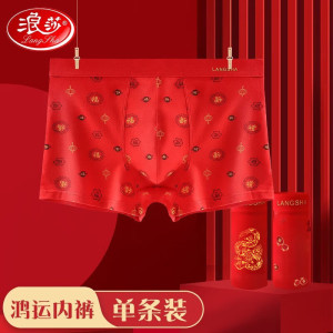 浪莎(LangSha)本命年内裤男士大红色平角裤蛇年情侣纯棉结婚喜庆鸿运短裤头 暴富发财 1条 170