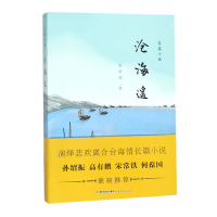 音像沧海遥张若茵