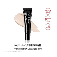 完美日记 柔光防晒隔离霜 30g