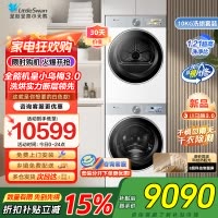 小天鹅10KG滚筒洗衣机+热泵烘干机纯平全嵌洗烘套装小乌梅3.0奶油白 TG10VE40W+TH10VE40W