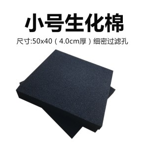 鱼缸过滤生化棉海绵高过滤加厚净化净水水族箱用品过滤材料魔毯藤