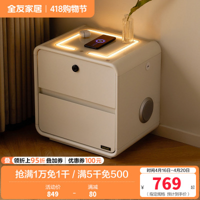 全友家居智能多功能床头柜奶油风收纳储物柜卧室简约床边置物柜