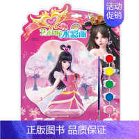 叶罗丽艺术团扇水彩画[奇幻仙境] [正版]任选叶罗丽艺术团扇水彩画共4册 2-3-5-6-8岁儿童幼儿园绘画书籍叶罗丽公