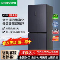 容声(Ronshen)冰箱450L十字对开四门多门电冰箱家用风冷无霜变频大容量冰箱净味除菌BCD-450WD16FPA