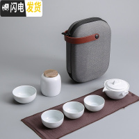 三维工匠旅行茶具套装便携包式单人快客杯一壶二三四杯户外随身旅游泡茶壶 觅境白一壶四杯+茶叶罐+便携包